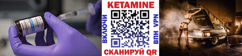 КЕТАМИН VHQ  где можно купить   Буй 